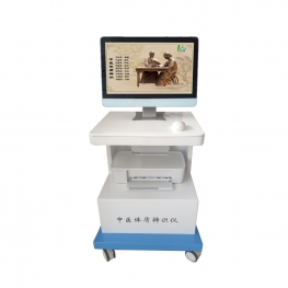 中医体质辨识系统（V1.0标准型）