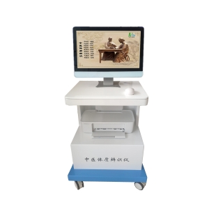 中医体质辨识系统（V1.0标准型）