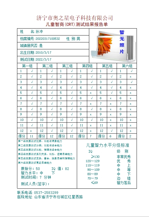 联合瑞文_副本